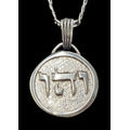I said Kabbalah TIME TRAVEL Vav Hei Vav Name of God 01 VEHUIAH silver 2.5 Cm 9 Gr Art 1588 - Bricks Masons