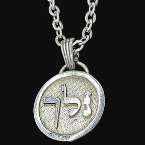 I said Kabbalah STRENGTH TO GO TO THE END Jaf Lamed Nun Name of God 21 NELAHEL in silver 2.5 Cm 9 Gr Art 1613 - Bricks Masons