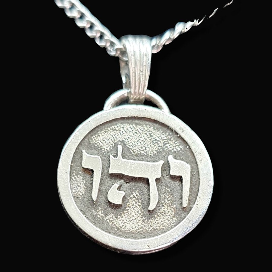 I said Kabbalah GRATITUDE TO THE CREATOR Vav Hei Vav Name of God 49 VEHUEL in silver 2.5 Cm 9 Gr Art 1768 - Bricks Masons