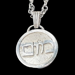 I said Kabbalah SPIRITUAL PURIFICATION Mem Vav Mem Name of God 72 MUMIAH 2.5 Cm 9 Gr Art 1944 - Bricks Masons